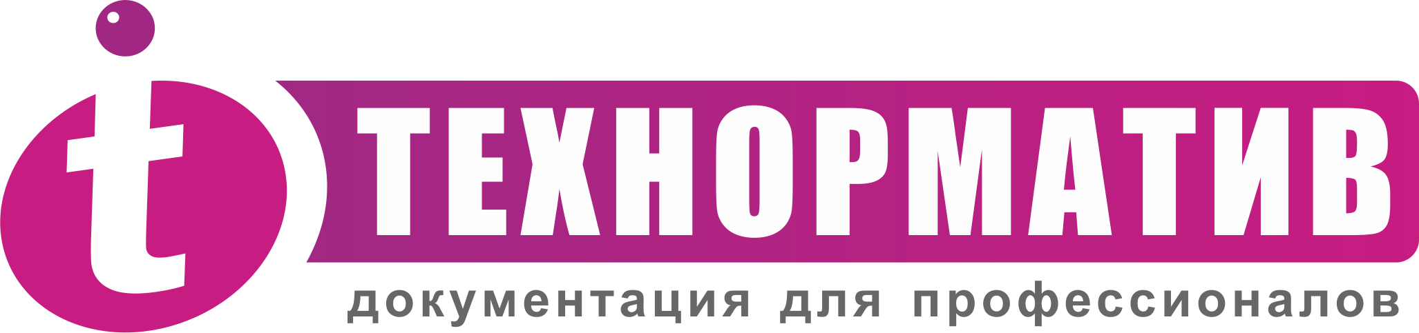 Технорматив